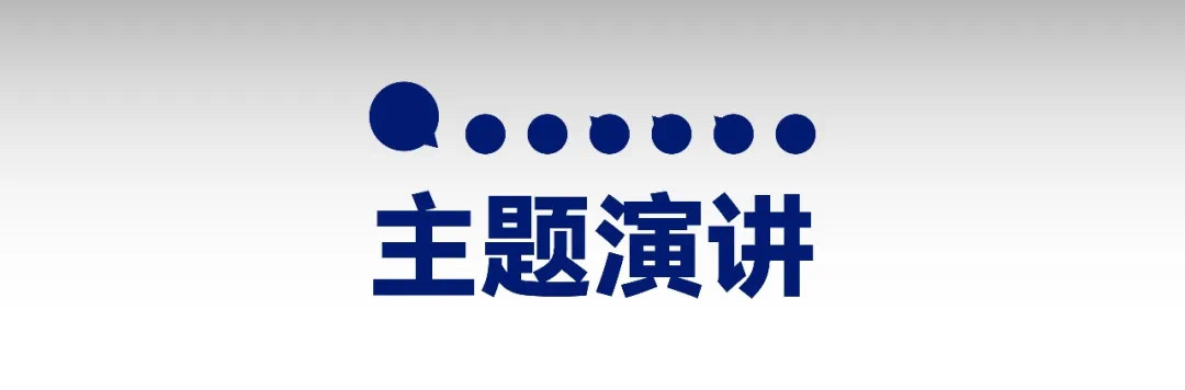 设计大家说——整装设计论坛深圳国际家纺家居展圆满落幕解答“整装”新范式！(图5)