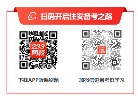 提分!注安《建筑施工安全》专题考点汇总:作业许可管理(图2) 提分!注安《建筑施工安全》专题考点汇总:作业许可管理(图2)