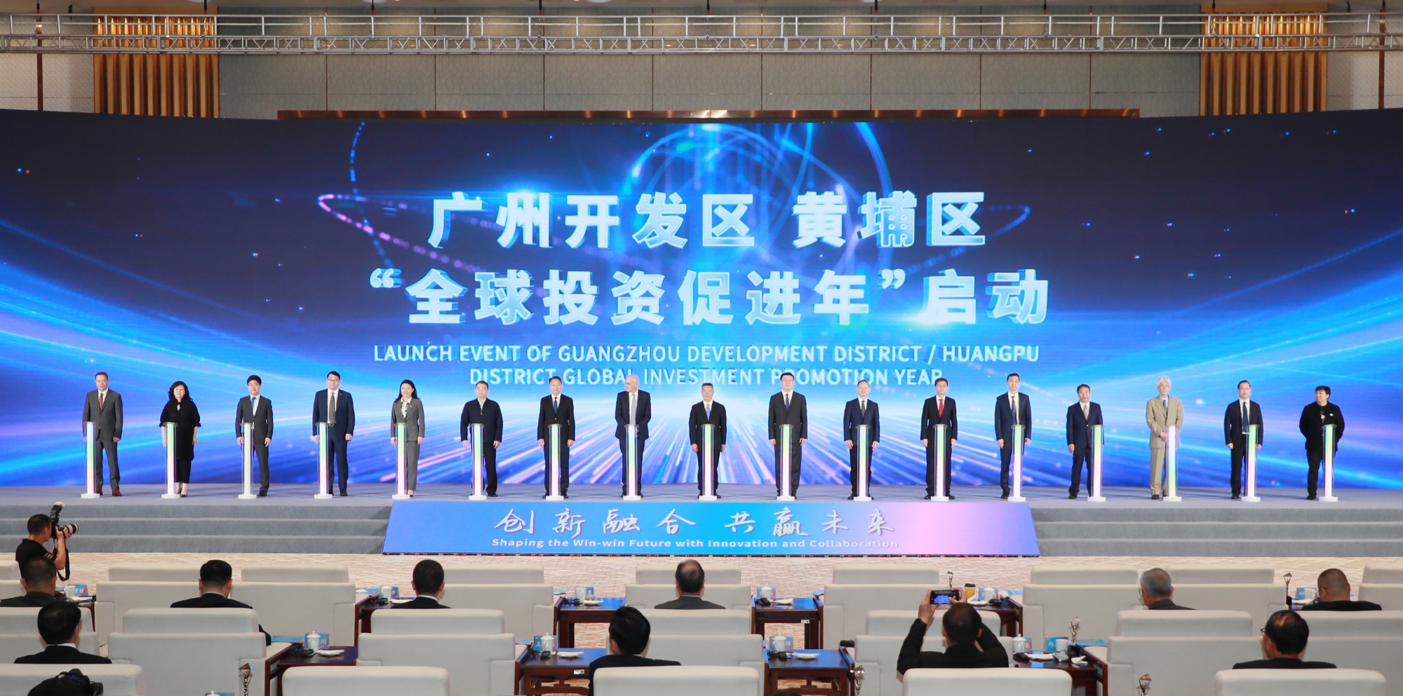 广州黄埔启动全球投资促进年(图3) 广州黄埔启动全球投资促进年(图3)