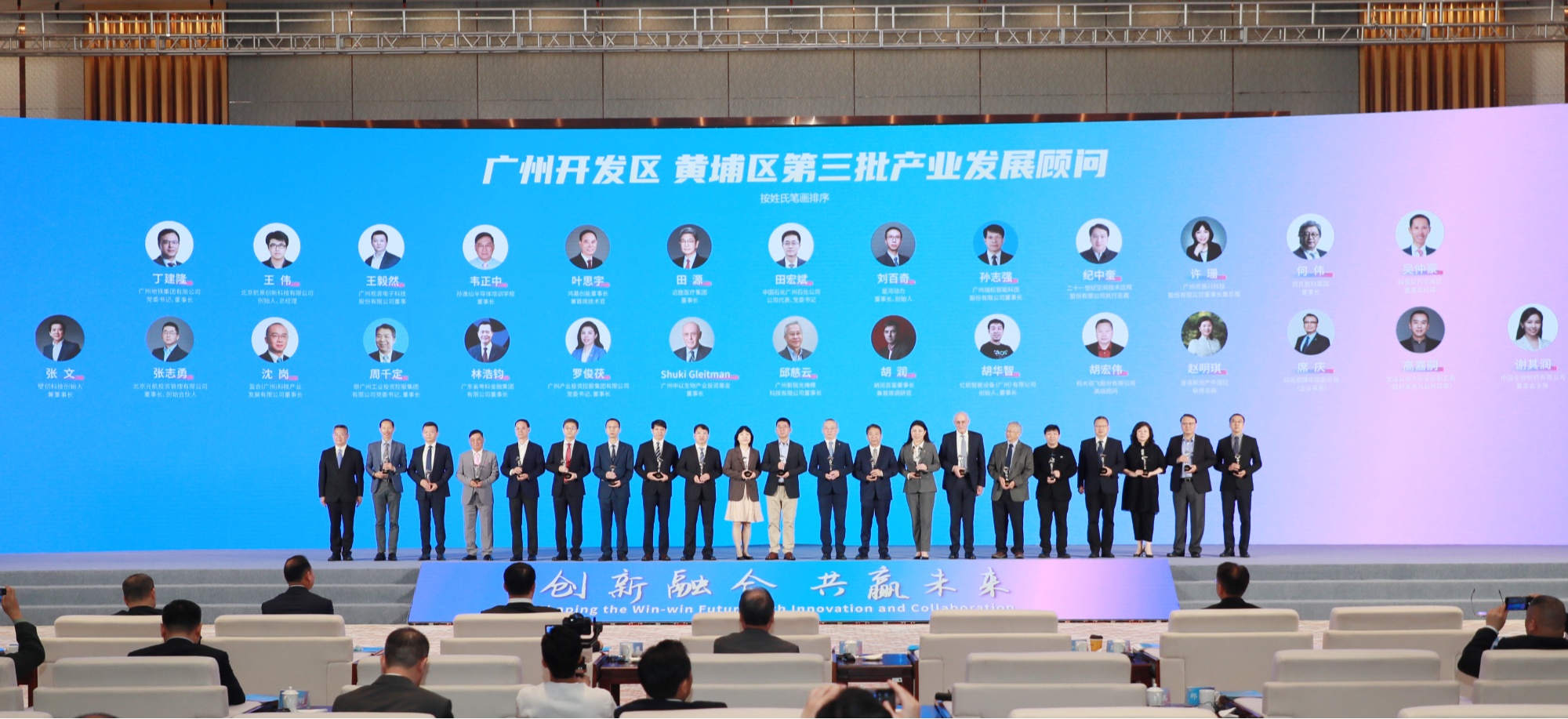 广州黄埔启动全球投资促进年(图2) 广州黄埔启动全球投资促进年(图2)