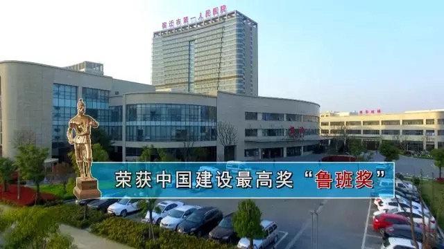 江苏宿迁首获“鲁班奖”的医院大厅垮塌 评选办公室:已关注到 正在采取调查措施(图3) 江苏宿迁首获“鲁班奖”的医院大厅垮塌 评选办公室:已关注到 正在采取调查措施(图3)