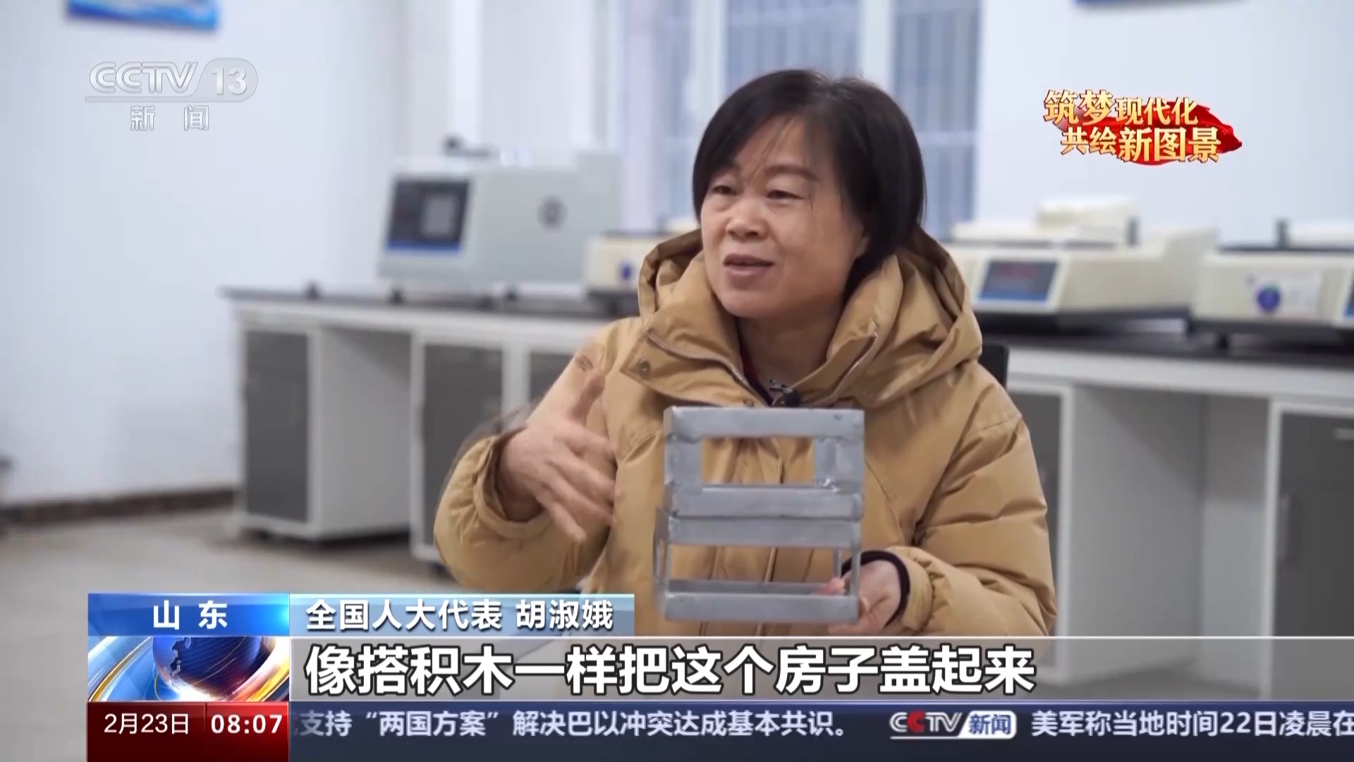 履职一年间丨把论文写在祖国大地上！钢铁专家调研钢结构住宅建设难点(图2)