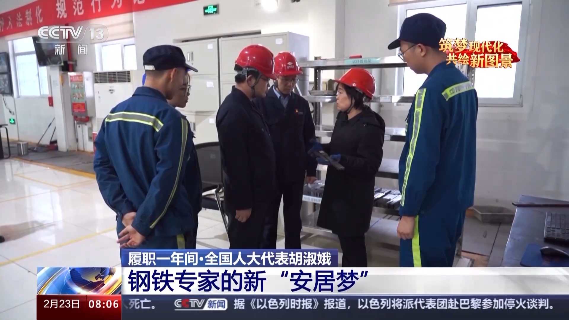 履职一年间丨把论文写在祖国大地上！钢铁专家调研钢结构住宅建设难点(图3)