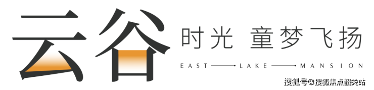 中建壹品东湖学府售楼处电话售楼中心首页网站楼盘百科详情24h热线电话(图12) 中建壹品东湖学府售楼处电话售楼中心首页网站楼盘百科详情24h热线电话(图12)