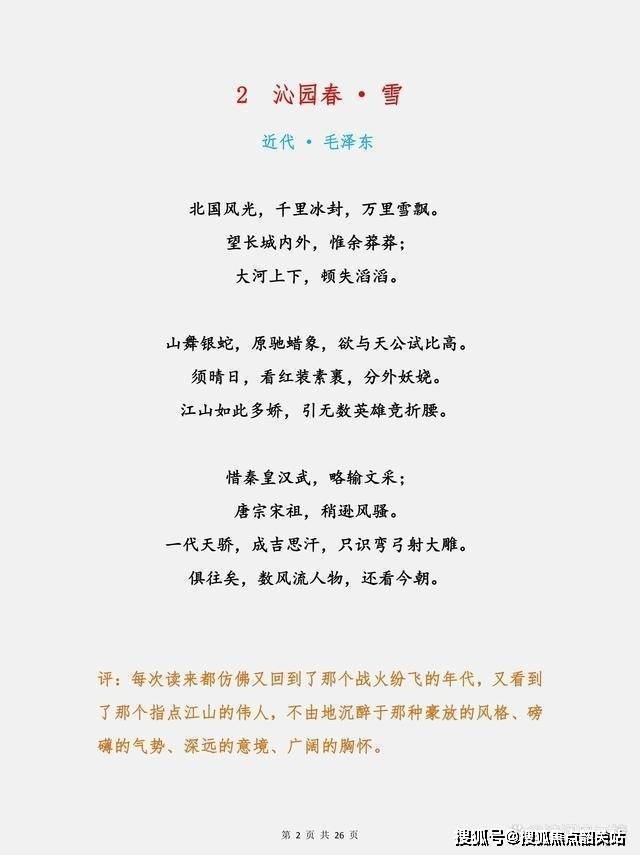 中建壹品东湖学府售楼处电话售楼中心首页网站楼盘百科详情24h热线电话(图18) 中建壹品东湖学府售楼处电话售楼中心首页网站楼盘百科详情24h热线电话(图18)