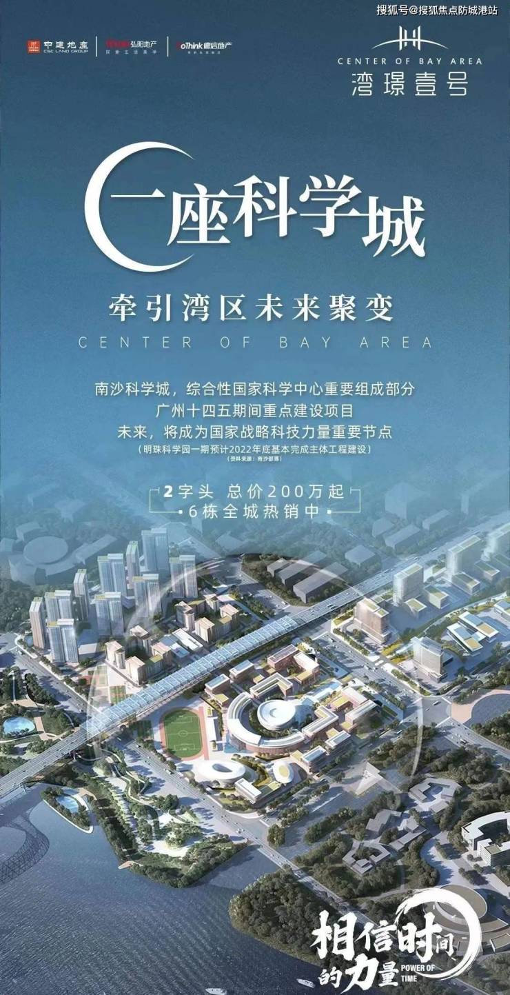 广州中建弘阳德信湾璟壹号(售楼处)首页网站售楼中心处欢迎您-楼盘详情(图2) 广州中建弘阳德信湾璟壹号(售楼处)首页网站售楼中心处欢迎您-楼盘详情(图2)