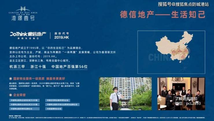 广州中建弘阳德信湾璟壹号(售楼处)首页网站售楼中心处欢迎您-楼盘详情(图7) 广州中建弘阳德信湾璟壹号(售楼处)首页网站售楼中心处欢迎您-楼盘详情(图7)