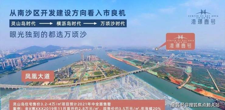 中建湾璟壹号售楼处电话售楼中心首页网站楼盘百科详情24小时热线电话(图5) 中建湾璟壹号售楼处电话售楼中心首页网站楼盘百科详情24小时热线电话(图5)