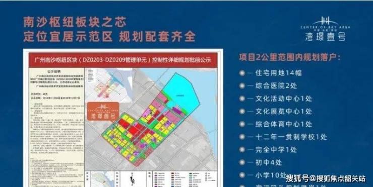 中建湾璟壹号售楼处电话售楼中心首页网站楼盘百科详情24小时热线电话(图6) 中建湾璟壹号售楼处电话售楼中心首页网站楼盘百科详情24小时热线电话(图6)