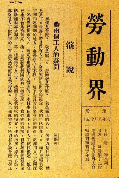 新视界|火种从上海开始“燎原”(图4) 新视界|火种从上海开始“燎原”(图4)