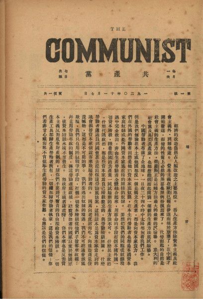 新视界|火种从上海开始“燎原”(图6) 新视界|火种从上海开始“燎原”(图6)