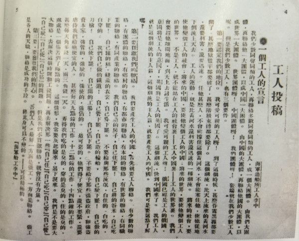 新视界|火种从上海开始“燎原”(图5) 新视界|火种从上海开始“燎原”(图5)