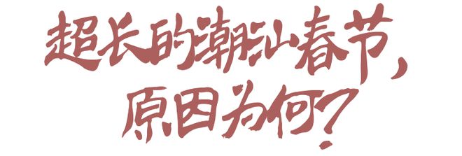 复工人消失的笑容都转移到潮汕人脸上了(图3) 复工人消失的笑容都转移到潮汕人脸上了(图3)
