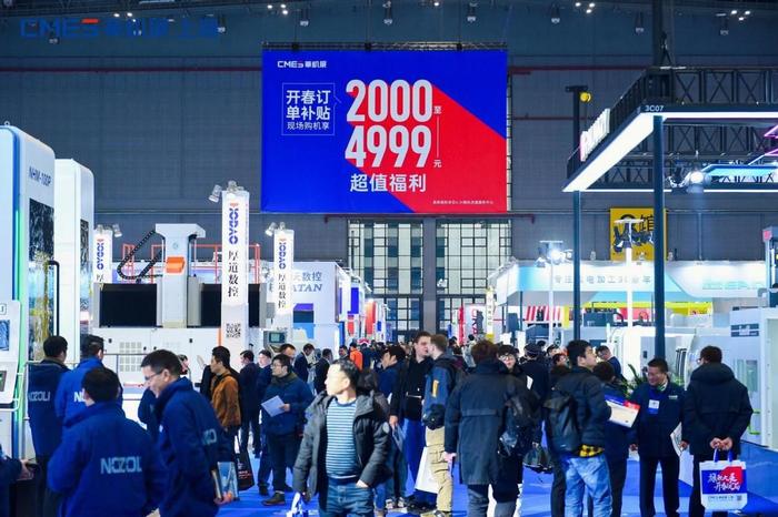 CMES华机展丨上海首日开展打响中国工业领域2024开年第一枪(图2) CMES华机展丨上海首日开展打响中国工业领域2024开年第一枪(图2)