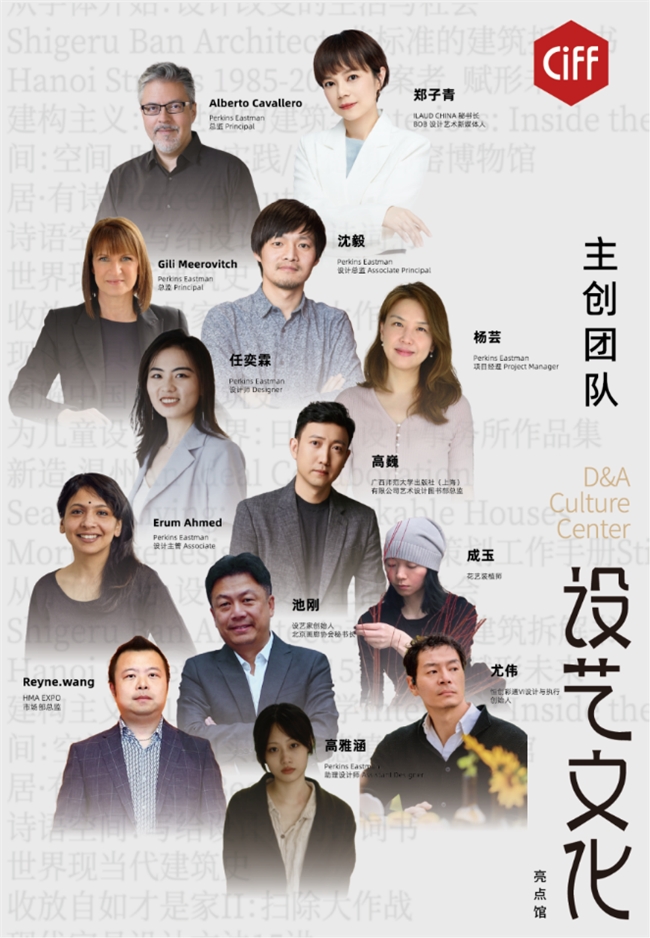 CIFF“设艺文化”馆未来文化空间设计猜想(图5) CIFF“设艺文化”馆未来文化空间设计猜想(图5)