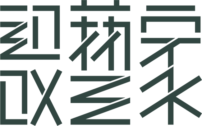 CIFF“设艺文化”馆未来文化空间设计猜想(图16) CIFF“设艺文化”馆未来文化空间设计猜想(图16)