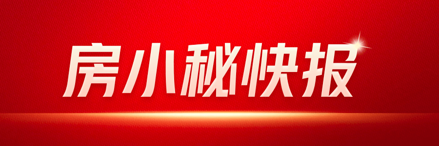 2024年房地产市场：筑底之年？