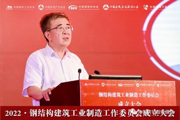 钢结构建筑工业制造工作委员会成立大会召开(图10) 钢结构建筑工业制造工作委员会成立大会召开(图10)