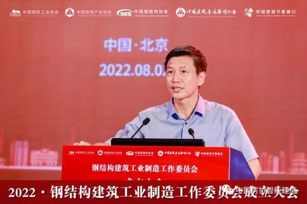 钢结构建筑工业制造工作委员会成立大会召开(图11) 钢结构建筑工业制造工作委员会成立大会召开(图11)