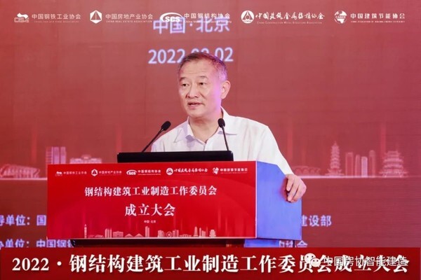 钢结构建筑工业制造工作委员会成立大会召开(图12) 钢结构建筑工业制造工作委员会成立大会召开(图12)