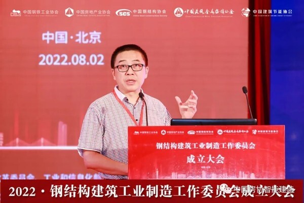 钢结构建筑工业制造工作委员会成立大会召开(图16) 钢结构建筑工业制造工作委员会成立大会召开(图16)