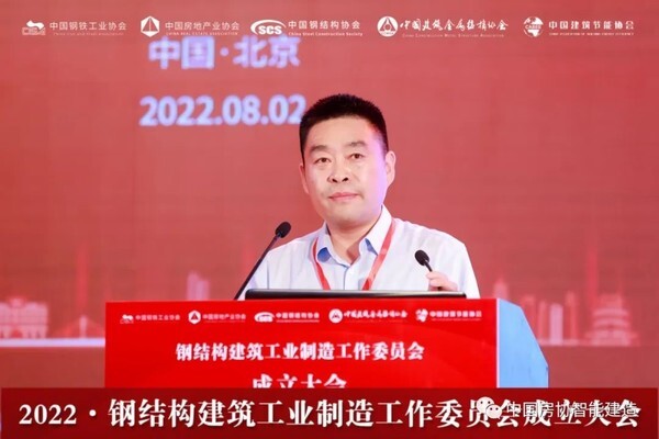 钢结构建筑工业制造工作委员会成立大会召开(图19) 钢结构建筑工业制造工作委员会成立大会召开(图19)