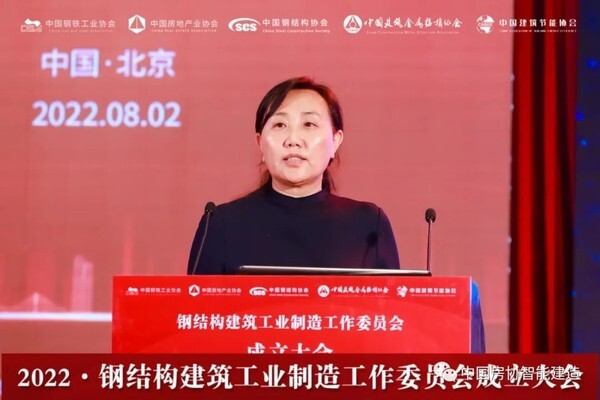 钢结构建筑工业制造工作委员会成立大会召开(图18) 钢结构建筑工业制造工作委员会成立大会召开(图18)
