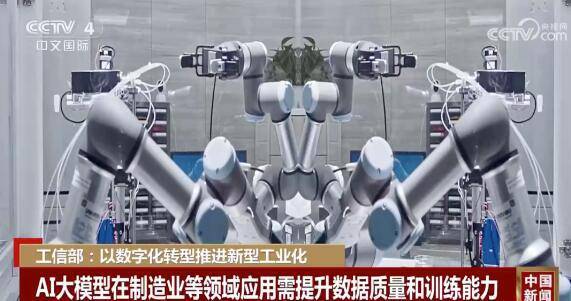 2024年工信部划了新重点大力推进制造业新型工业化