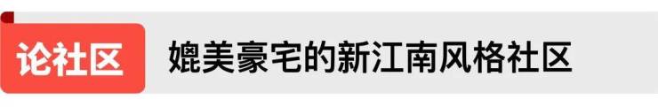 闵行)-上海( 中国铁建花语前湾 )首页网站丨楼盘详情户型价格周边配套(图17) 闵行)-上海( 中国铁建花语前湾 )首页网站丨楼盘详情户型价格周边配套(图17)