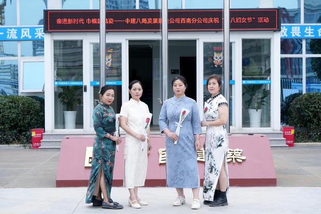换下工装穿上旗袍建筑女工气质拉满!中建八局开展“奋进新时代 巾帼展风姿”喜庆三八节变装秀活动(图5) 换下工装穿上旗袍建筑女工气质拉满!中建八局开展“奋进新时代 巾帼展风姿”喜庆三八节变装秀活动(图5)