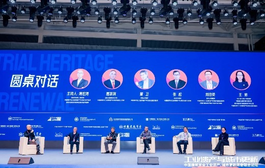 中国建筑界“工业遗产与城市更新”论坛大会在陶溪川举办(图2) 中国建筑界“工业遗产与城市更新”论坛大会在陶溪川举办(图2)