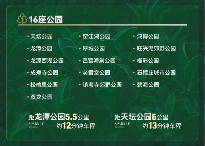 北京中建星光里〢匠心钜制-恭迎品鉴〢中建官方发布!(图4) 北京中建星光里〢匠心钜制-恭迎品鉴〢中建官方发布!(图4)