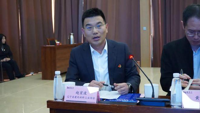 辽宁省钢铁建材产业链相关协会举办合作对接会(图3) 辽宁省钢铁建材产业链相关协会举办合作对接会(图3)
