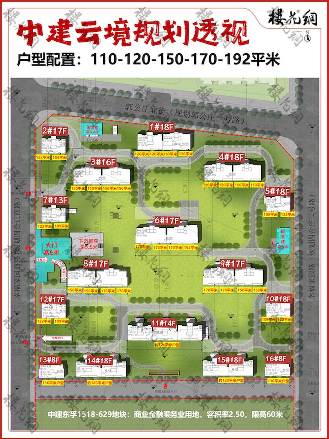 中建云境巧避中海锋芒 2024楼花测评③(图3) 中建云境巧避中海锋芒 2024楼花测评③(图3)