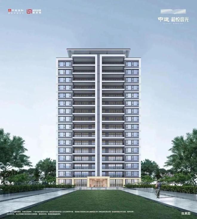 2024长沙中建和悦宸光首页网站-中建和悦宸光售楼电话-楼盘详情(图5) 2024长沙中建和悦宸光首页网站-中建和悦宸光售楼电话-楼盘详情(图5)