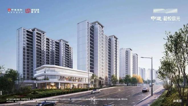 2024长沙中建和悦宸光首页网站-中建和悦宸光售楼电话-楼盘详情(图6) 2024长沙中建和悦宸光首页网站-中建和悦宸光售楼电话-楼盘详情(图6)
