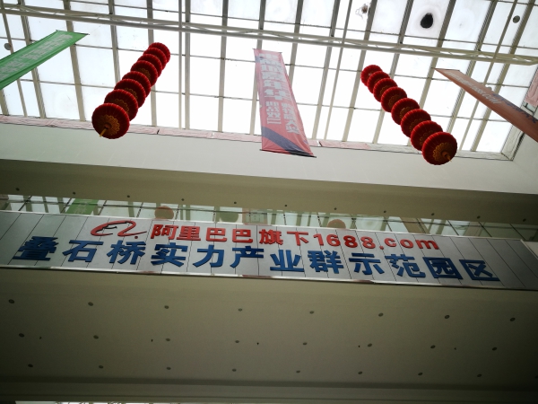 昔日打游击的民间集市点燃家纺之都星星之火(图2) 昔日打游击的民间集市点燃家纺之都星星之火(图2)