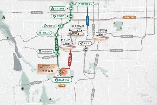 北京中建云境官方发布@丰台中建云境售楼处电话【官方网站】(图2) 北京中建云境官方发布@丰台中建云境售楼处电话【官方网站】(图2)