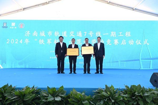 中建八局济南城市轨道交通7号线年“铁军杯”示范性劳动竞赛启动仪式(图2) 中建八局济南城市轨道交通7号线年“铁军杯”示范性劳动竞赛启动仪式(图2)
