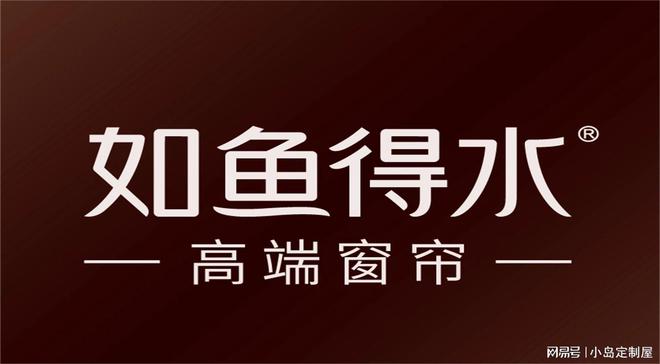 窗帘布艺行业的十大品牌看看你都知道哪些?(图4) 窗帘布艺行业的十大品牌看看你都知道哪些?(图4)