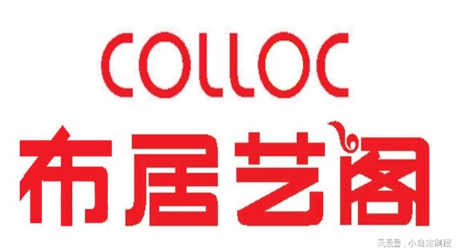 窗帘布艺行业的十大品牌看看你都知道哪些?(图5) 窗帘布艺行业的十大品牌看看你都知道哪些?(图5)