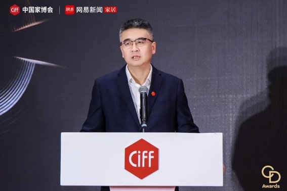 点亮中国好设计!2024中国家博会华钻奖颁奖典礼(民用家具展专场)盛大举办(图2) 点亮中国好设计!2024中国家博会华钻奖颁奖典礼(民用家具展专场)盛大举办(图2)