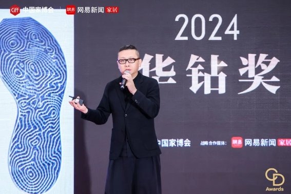 点亮中国好设计!2024中国家博会华钻奖颁奖典礼(民用家具展专场)盛大举办(图7) 点亮中国好设计!2024中国家博会华钻奖颁奖典礼(民用家具展专场)盛大举办(图7)