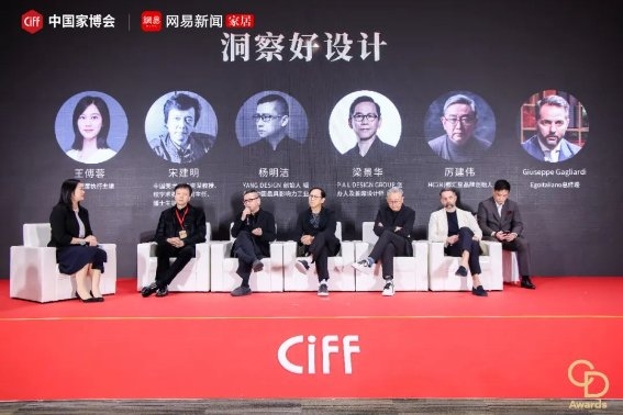 点亮中国好设计!2024中国家博会华钻奖颁奖典礼(民用家具展专场)盛大举办(图8) 点亮中国好设计!2024中国家博会华钻奖颁奖典礼(民用家具展专场)盛大举办(图8)