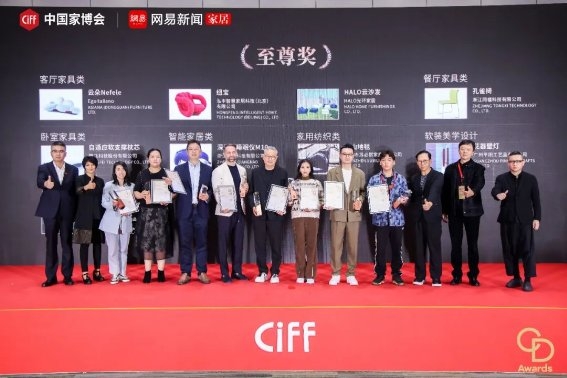 点亮中国好设计!2024中国家博会华钻奖颁奖典礼(民用家具展专场)盛大举办(图10) 点亮中国好设计!2024中国家博会华钻奖颁奖典礼(民用家具展专场)盛大举办(图10)