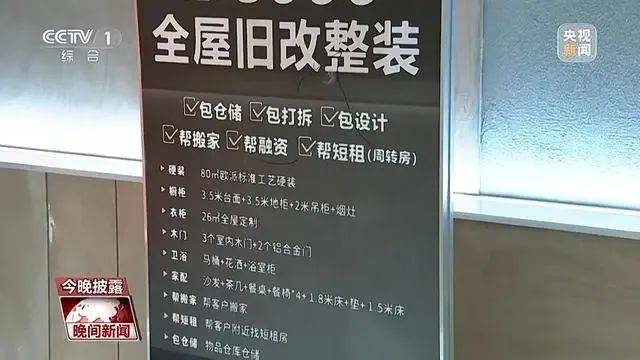 “以旧换新”撬动未来存量市场 居然之家、欧派等加速布局(图3) “以旧换新”撬动未来存量市场 居然之家、欧派等加速布局(图3)