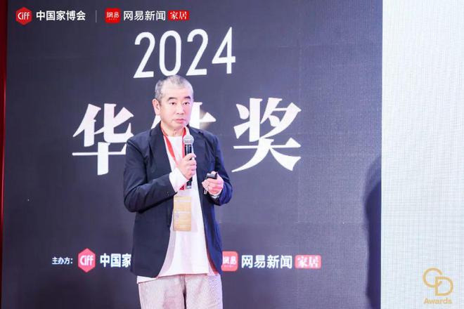见证设计荣耀时刻!2024华钻奖颁奖盛典「二期」盛大举办(图6) 见证设计荣耀时刻!2024华钻奖颁奖盛典「二期」盛大举办(图6)
