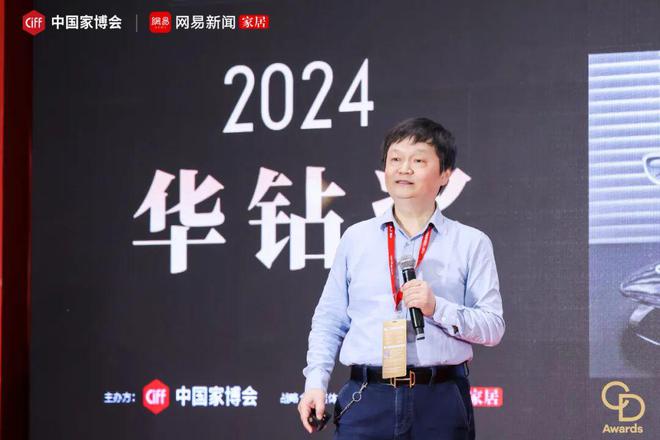 见证设计荣耀时刻!2024华钻奖颁奖盛典「二期」盛大举办(图4) 见证设计荣耀时刻!2024华钻奖颁奖盛典「二期」盛大举办(图4)