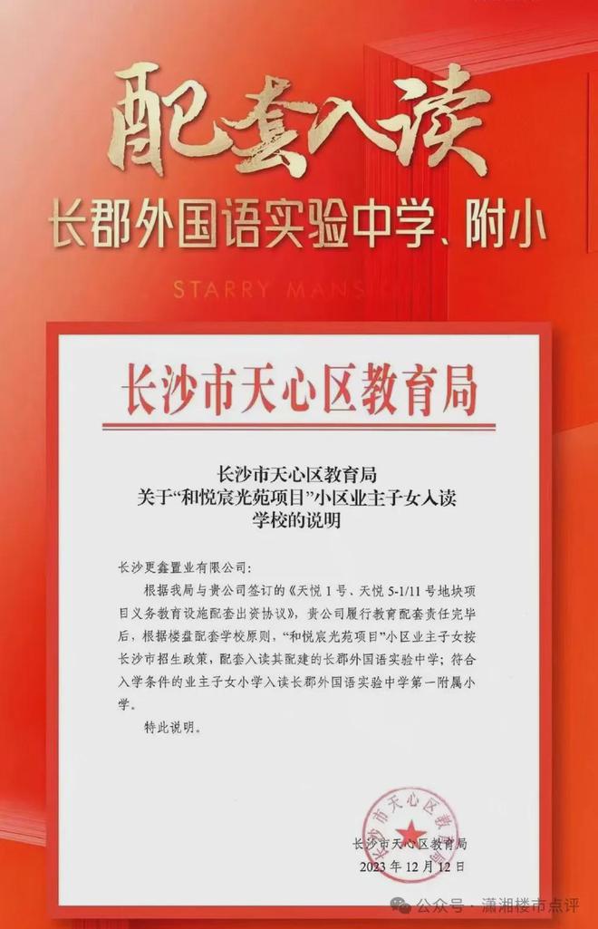 2024售楼部【中建和悦宸光】首页网站-中建和悦宸光售楼电话-房价(图3) 2024售楼部【中建和悦宸光】首页网站-中建和悦宸光售楼电话-房价(图3)