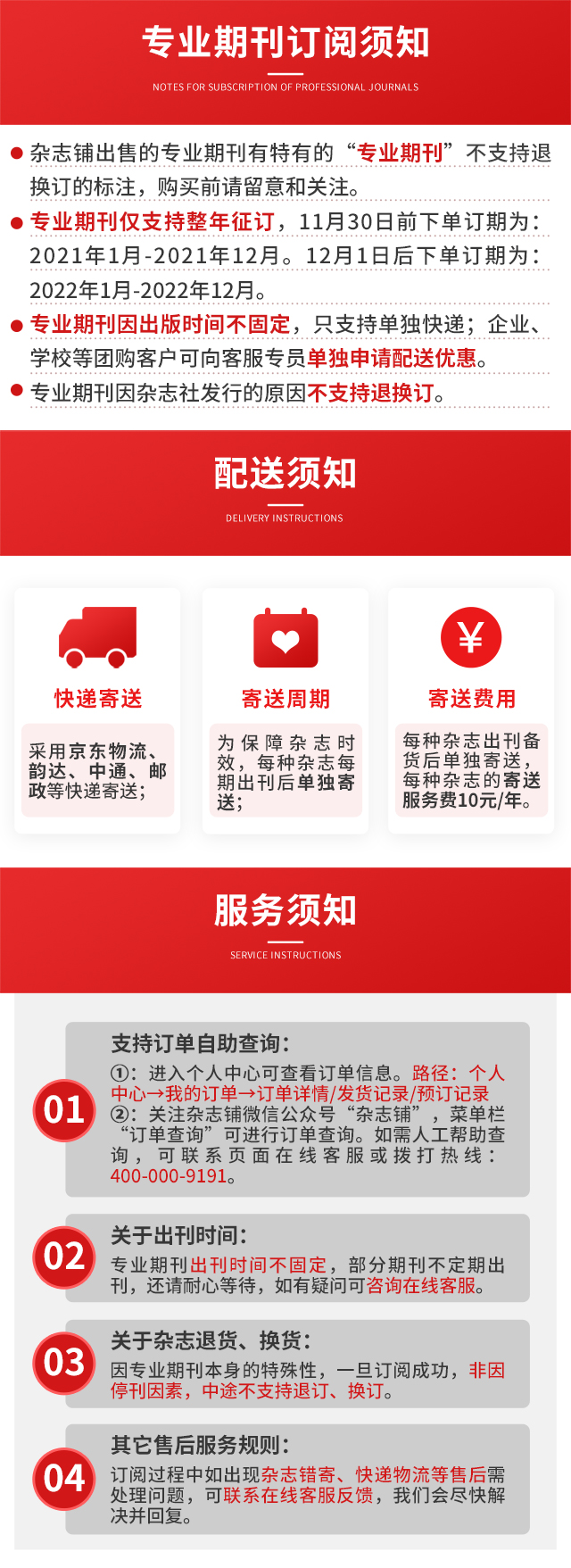 《建筑工人》 建筑工人杂志订阅_杂志铺：折扣订阅网